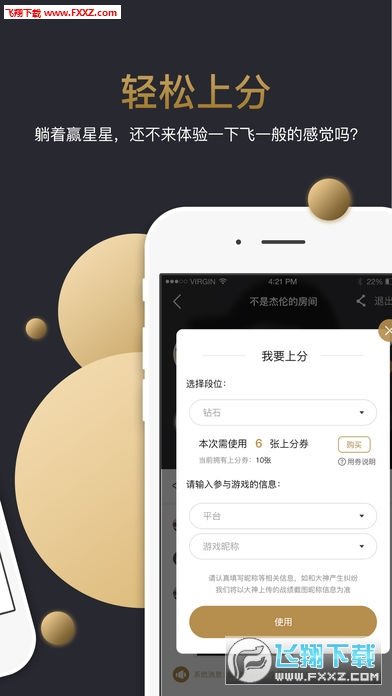 一起浪安卓版图1