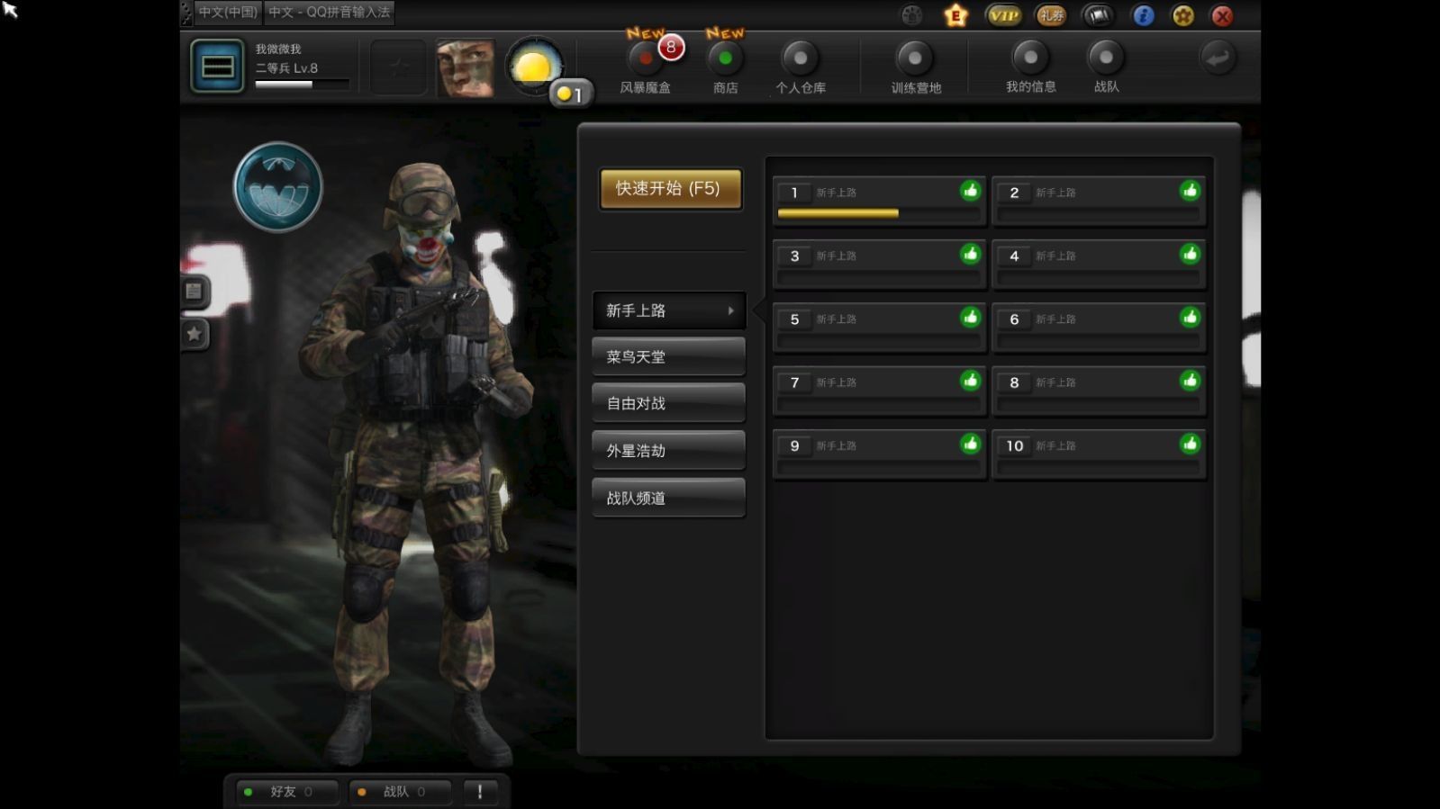 风暴战区MSpecialForceM图2