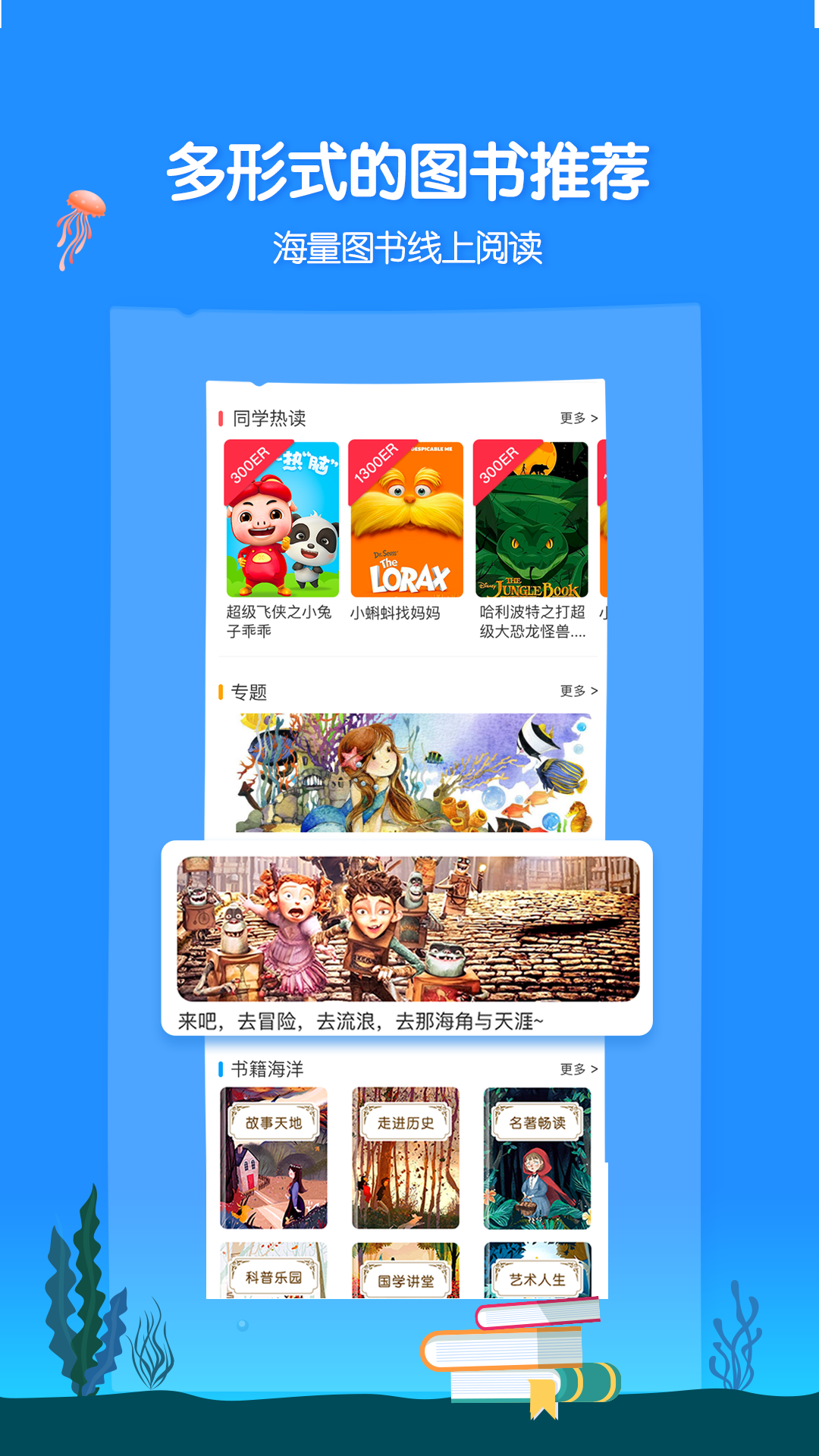 考拉阅读图2