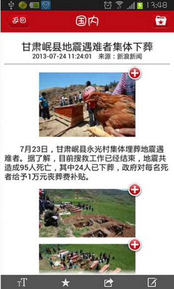 光明云媒图2