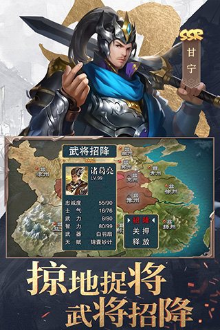 三国战争九游版图3