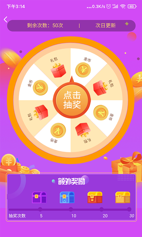 爱玩魔盒图2