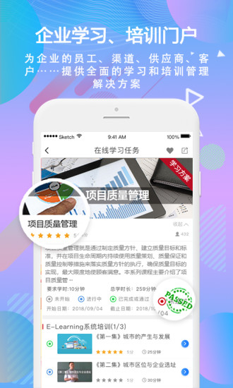 国泰君安移动学习图2