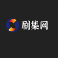 剧集网播放器app官方版