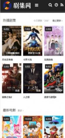 剧集网播放器app官方版