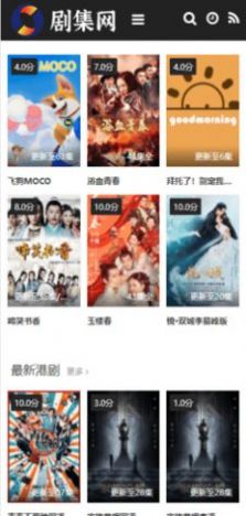 剧集网播放器app官方版图2
