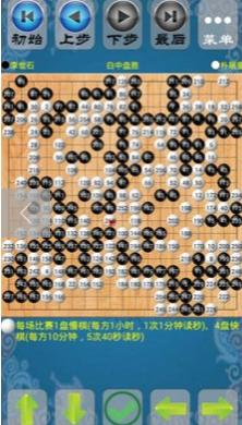 欢乐围棋
