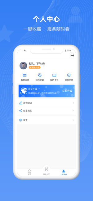 冀时办app图3
