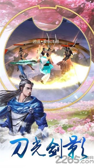 战御九天图3