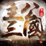 主公三国图标