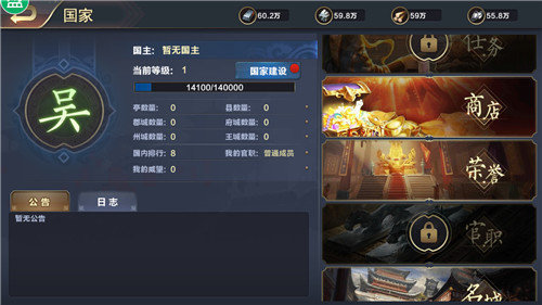 主公三国图2