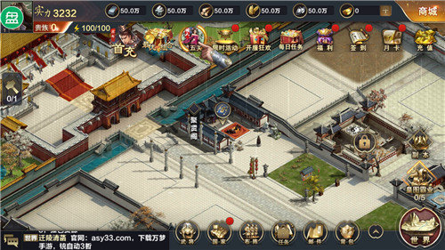 主公三国图3