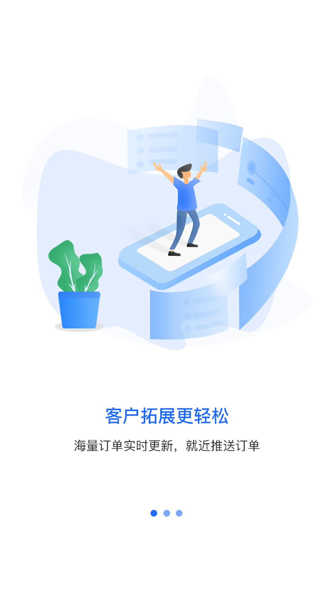 蓝服师傅app图2