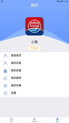 铁建智享官方版图2