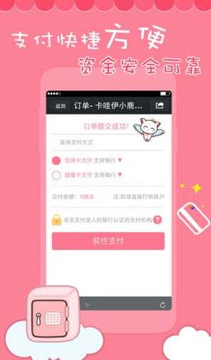 喵喵微店手机版图2