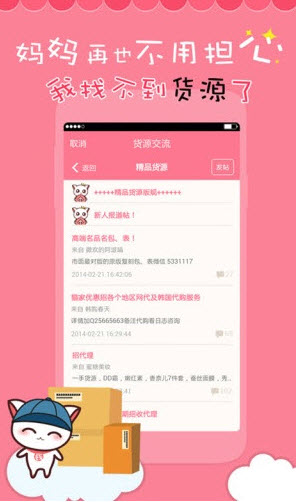 喵喵微店手机版图3