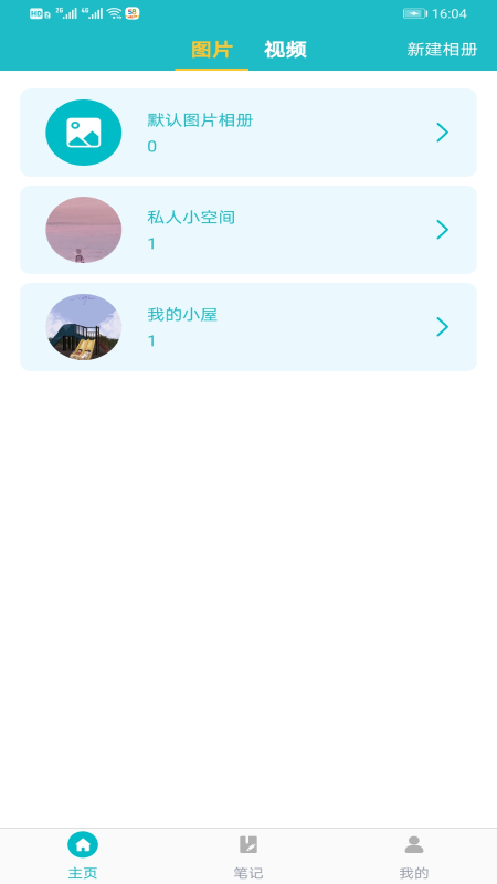 加密相册锁