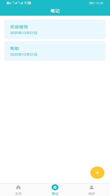 加密相册锁图3