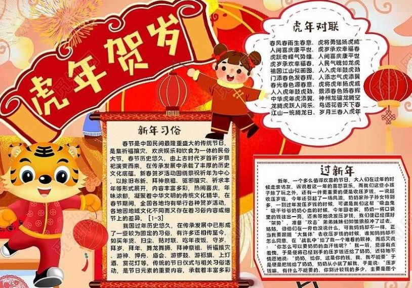 元宵节手抄报2022年简单又漂亮