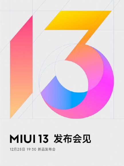 小米11 MIUI 13.0.4.0 稳定版官方版升级