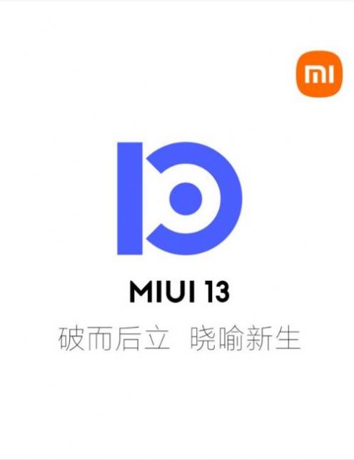 小米11 MIUI 13.0.4.0 稳定版官方版升级图2