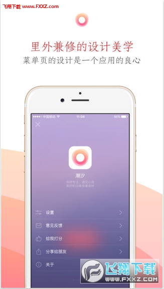 潮汐app