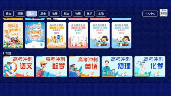 高中语数英图3