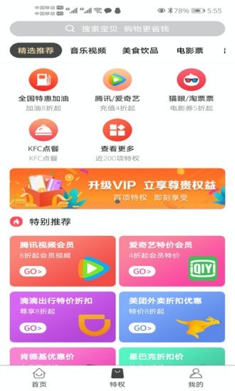 鲸选优品 手机版