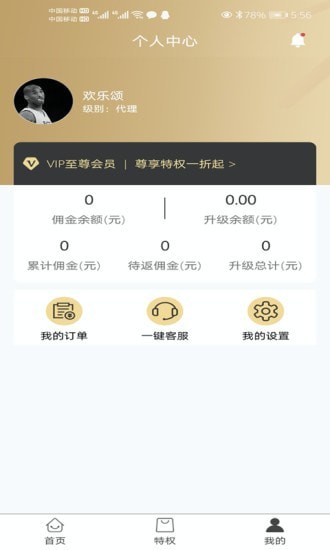 鲸选优品 手机版图3