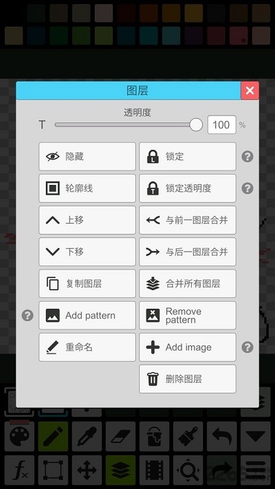 pixel studio汉化版图2