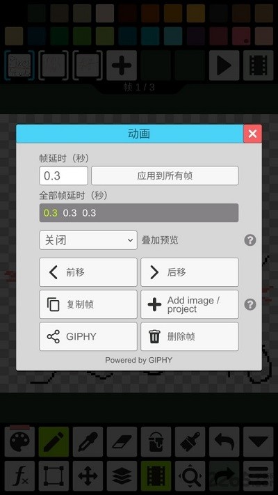 pixel studio汉化版图3