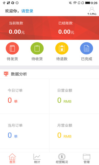 蜘点商家APP下载