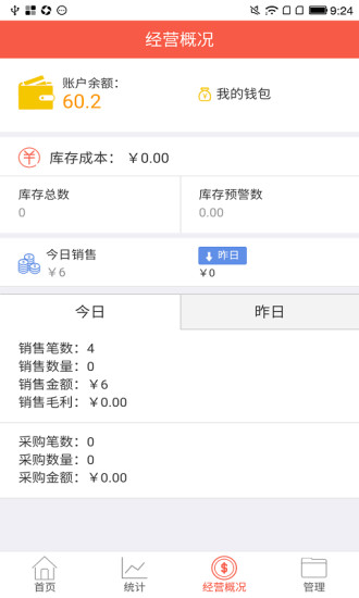 蜘点商家APP下载图2