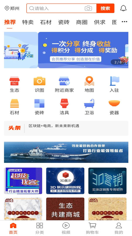 陶石汇APP最新版