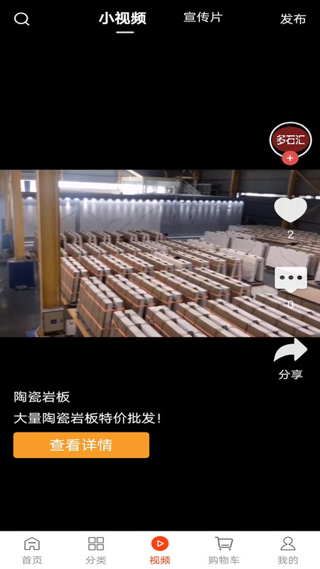 陶石汇APP最新版图2