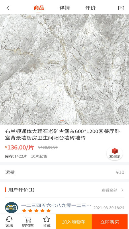 陶石汇APP最新版图3