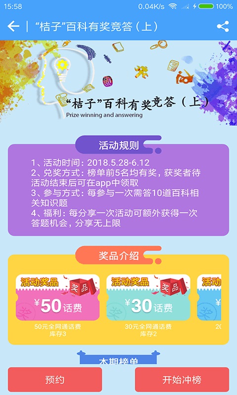 旅游桔手机版图2