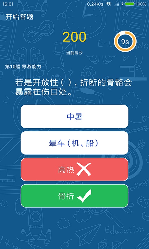 旅游桔手机版图4