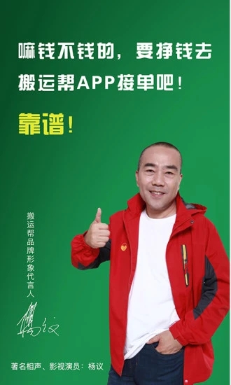 搬运帮app下载