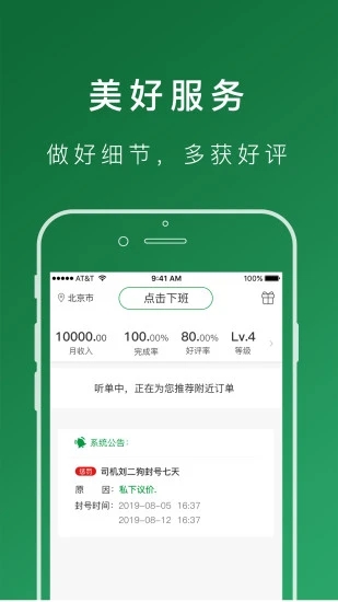 搬运帮app下载图2
