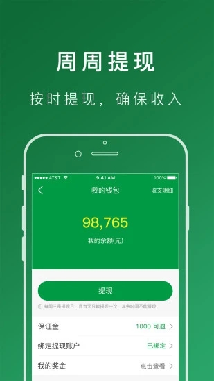 搬运帮app下载图3