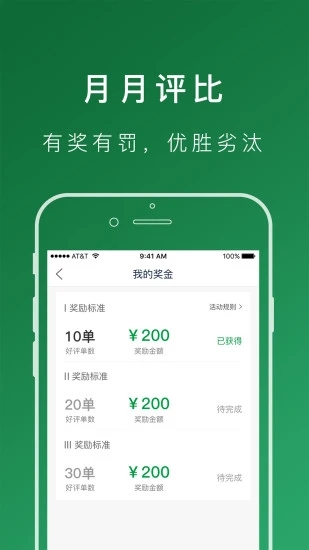 搬运帮app下载图4