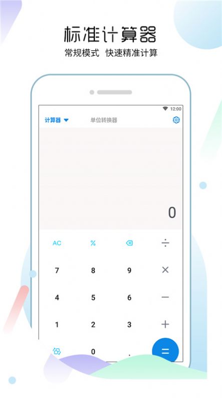 多功能合一计算器图2