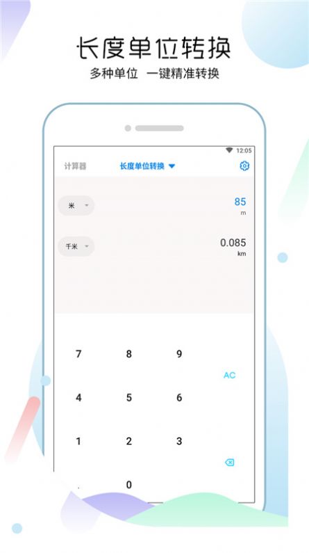 多功能合一计算器图3