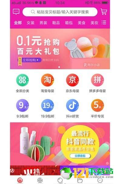 阿尔小店图3