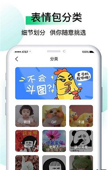 皮皮斗图表情包制作