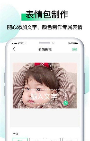 皮皮斗图表情包制作图2