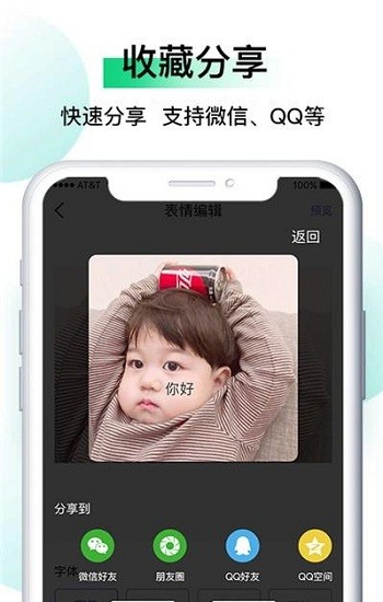 皮皮斗图表情包制作图3