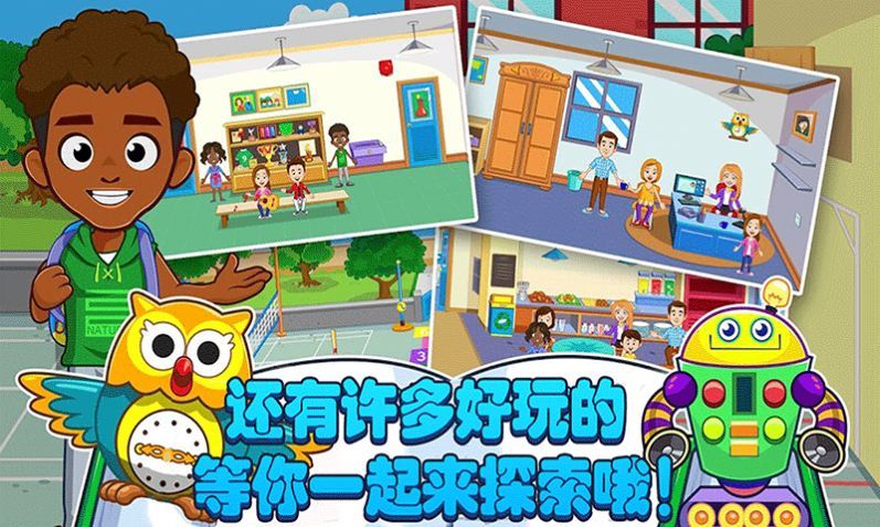 樱花校园时尚少女游戏安卓版图4