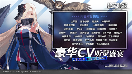 碧蓝航线最新版图3
